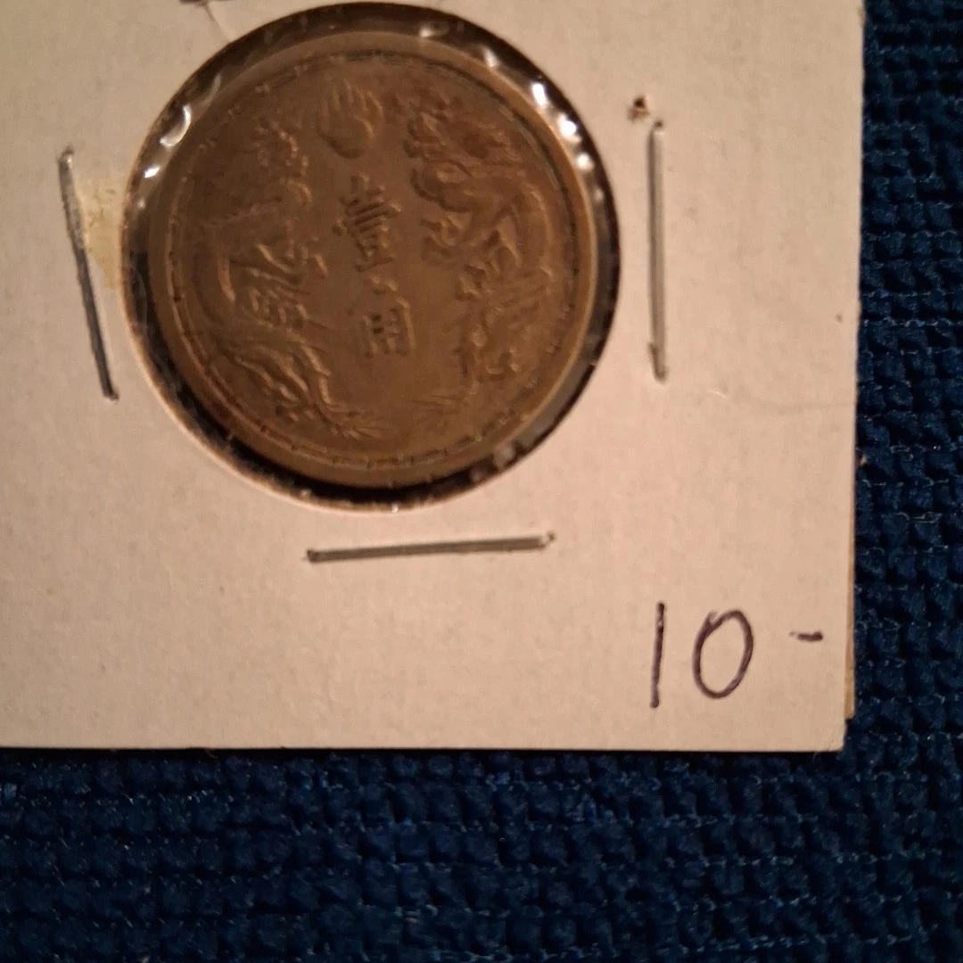 1930 Year Japanese Coins for sale | eBay