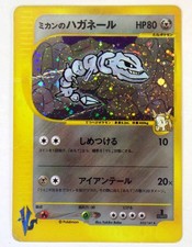 Jasmine's Steelix 032/141 VS Series Promo 2001 1st Pokemon Card Japanese Holo