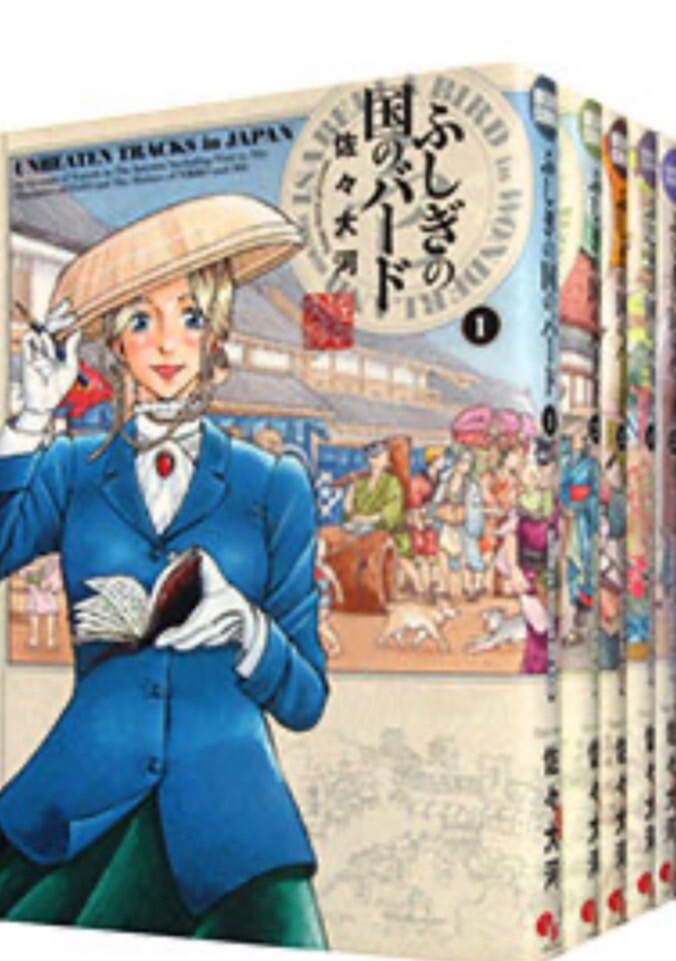 Isabella Bird in Wonderland Vol. 1-12 Comic set Fushigi no