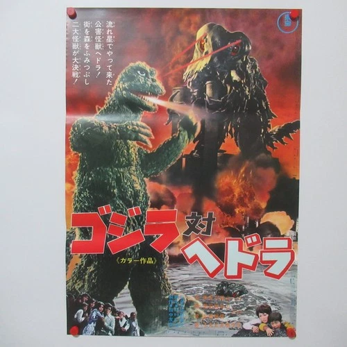 GODZILLA VS THE SMOG MONSTER 1971' Original Movie Poster Japanese B2