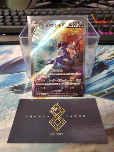 (JP) Hisuian Samurott V 229/172 SAR - s12a VSTAR Universe - Pokémon TCG (NM)