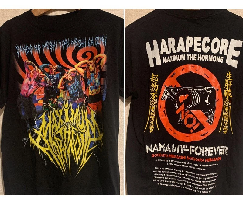 Maximum The Hormone In Men's T-Shirts for sale | eBay