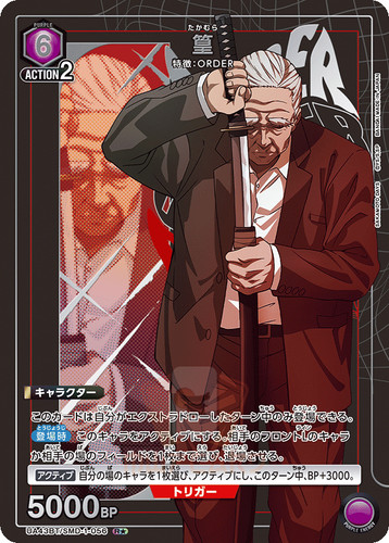 Union Arena Sakamoto Days UA43BT All Cards Parallel Card List JAP PREORDER - Picture 87 of 114