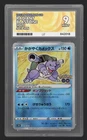 Pokemon Japanese 2022 Go 18 Radiant Blastoise Holo Ace Mint 9!