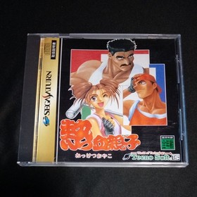 Nekketsu Oyako Hot Blooded Family Sega Saturn SS Retro Game Japan Import Tested