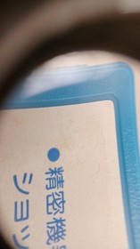 Rockman 1 Nintendo Famicom Capcom 1987 CAP-RX Mega Man 