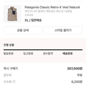 Patagonia Fleece Vest Men's Pre-Owned