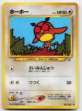Hoothoot NO. 163 Common Neo Genesis Pokemon Japanese Near Mint