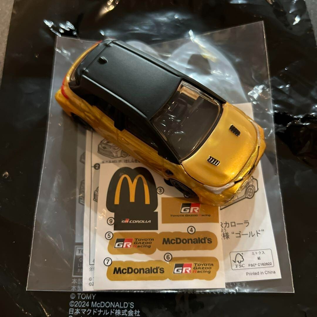 Tomica TOYOTA GR COROLLA GOLD 2024 McDonald Happy Meal Toy Japan