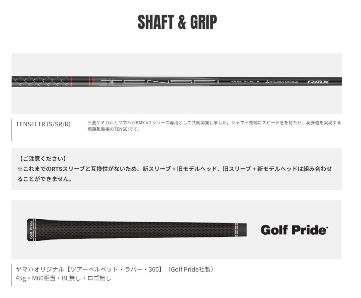 YAMAHA Golf 2024 RMX VD/X Driver RH Loft 10.5° Tensei TR Graphite