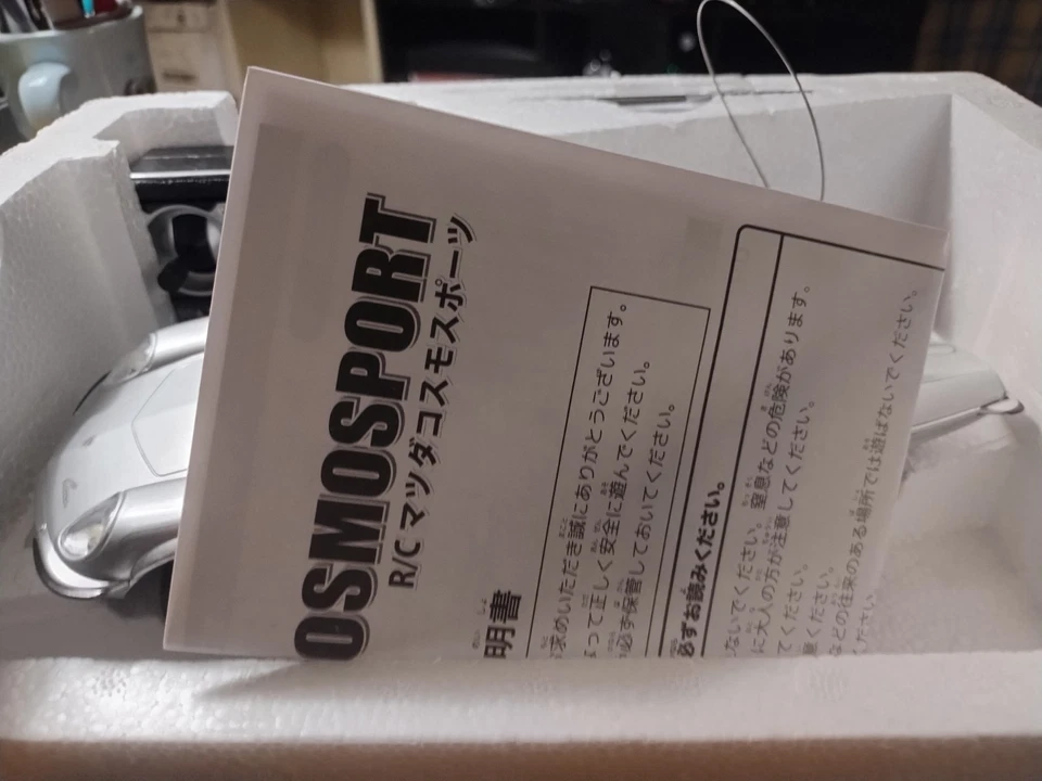 RC 1/24 Special Scale Japanese Cars Collection Maz Cosmo Sport - Image 4 of 4