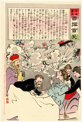 #ad #ad 8quot; x 10quot; Photo 1904 Japanese Print . A Russian woman is having a nightmare $25.99