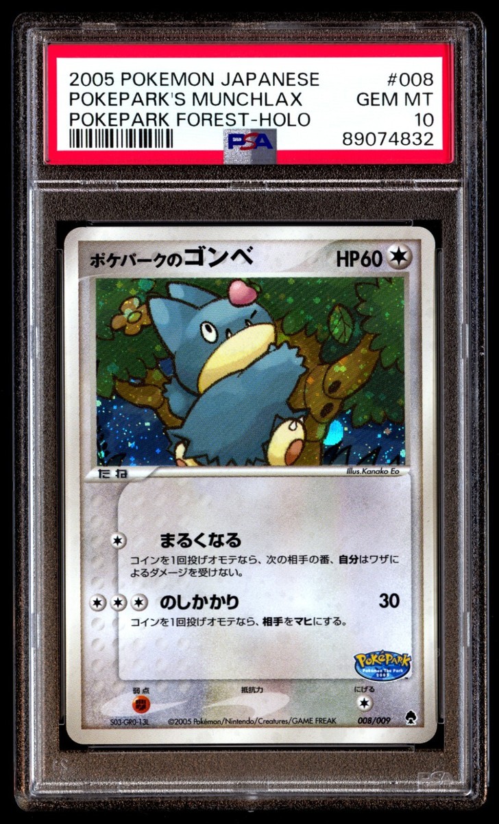 PSA 10 Gem Mint Pokepark's Munchlax 008/009 Pokepark Forest PSA 10 Gem Mint Pokepark's Munchlax 008/009 Pokepark Forest