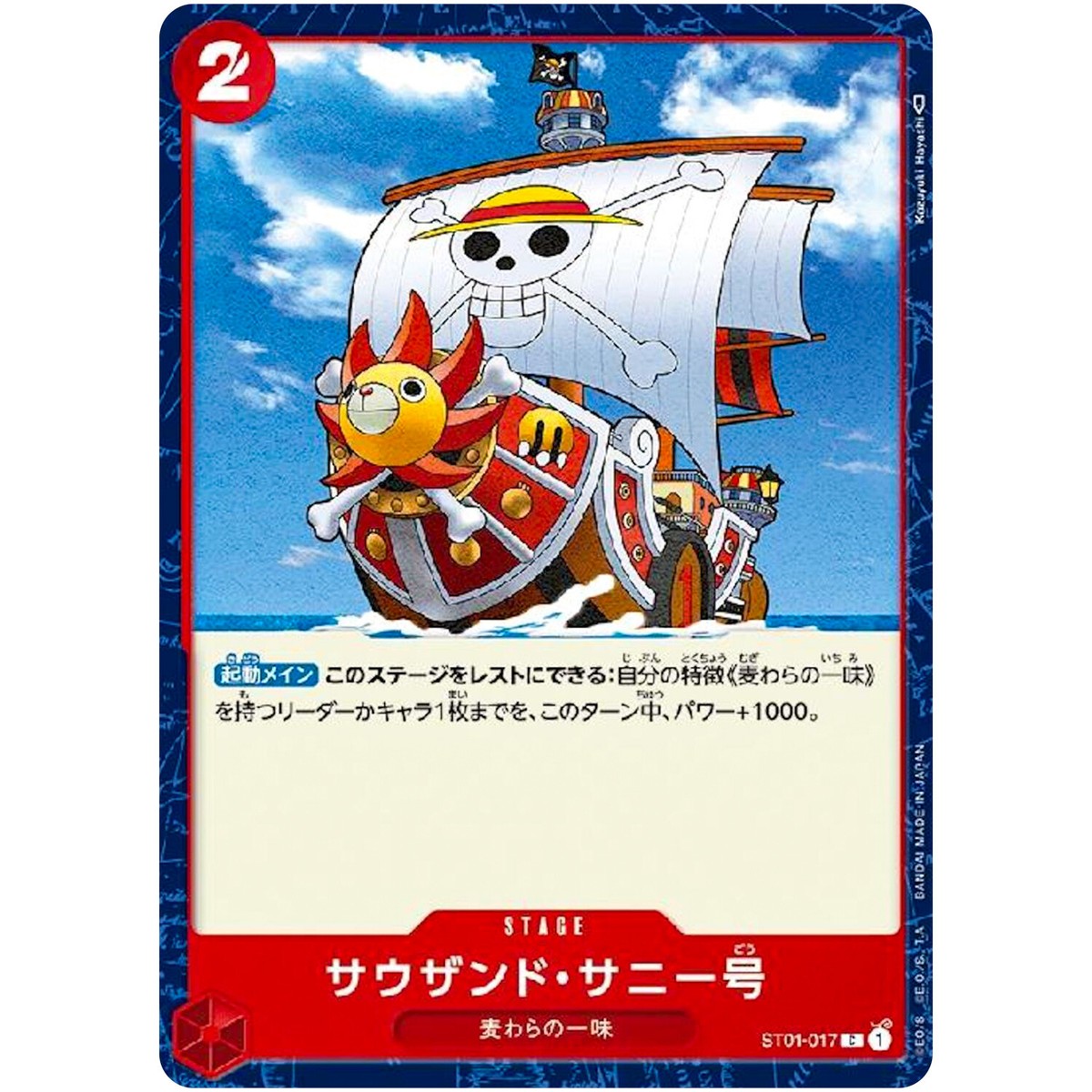 ONE PIECE - 【SWT】 ONE PIECE Card Punk Vise ST10-017 C Start Deck The Three
