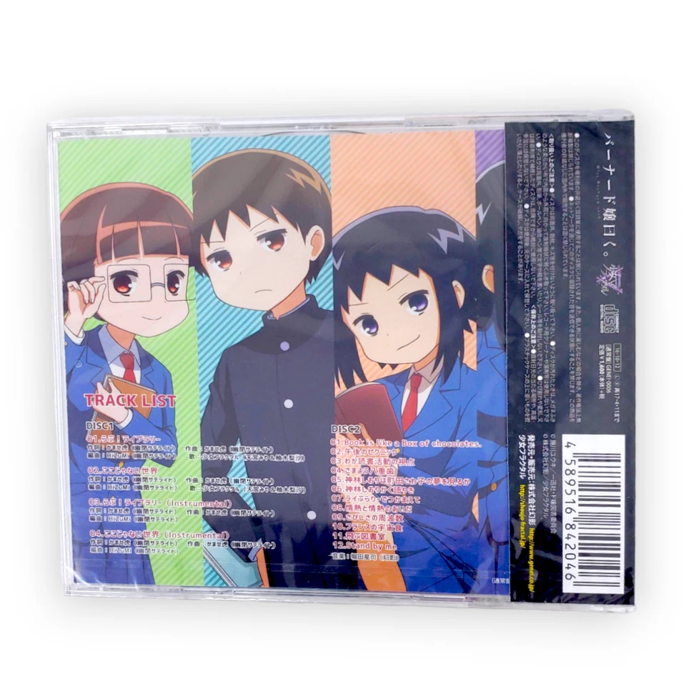 Miss Bernard Said. Shoujo Fractal CD Limited 2016 OST 2 x CD OP Theme NEW JPN - Image 2 of 2
