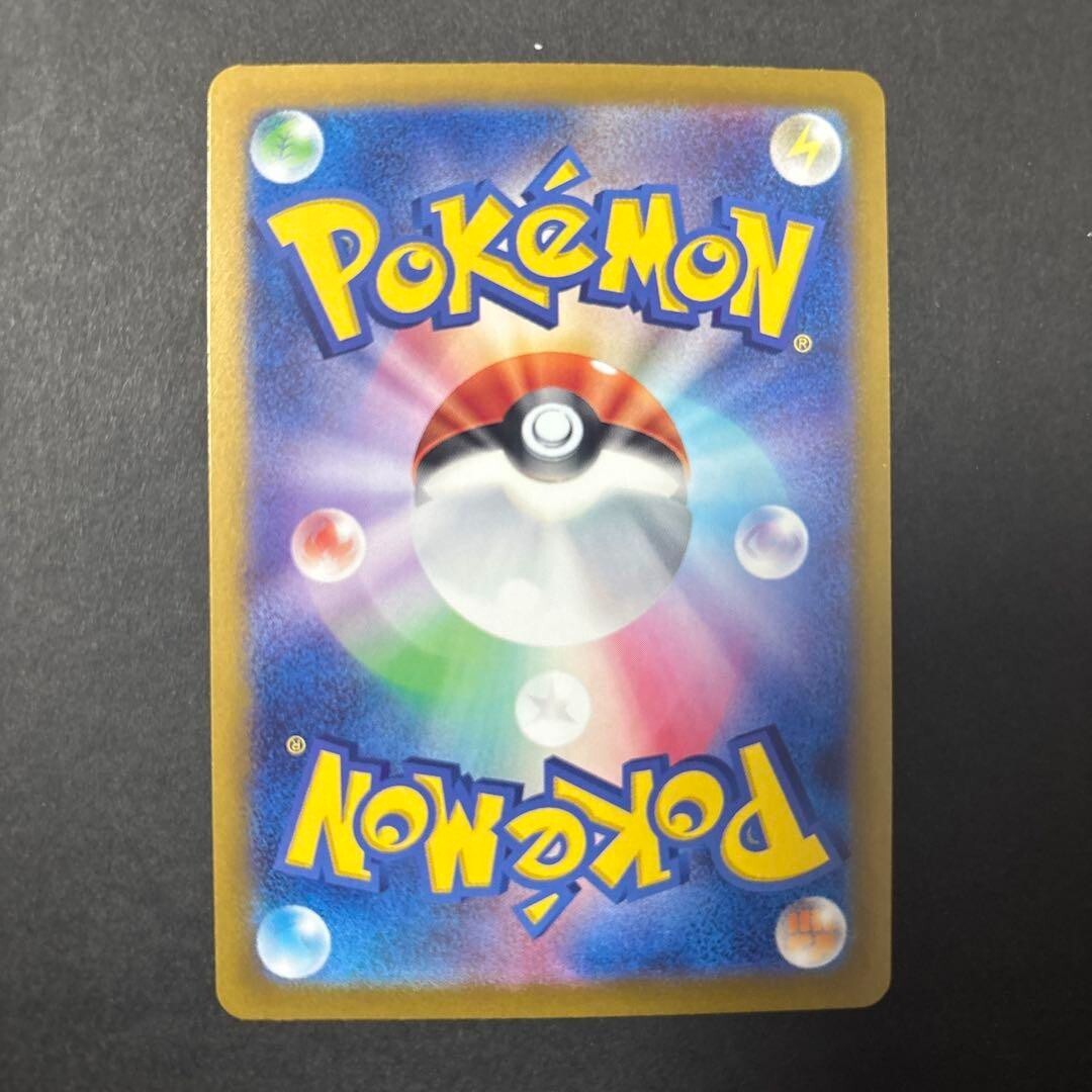 Mela SR 198/187 sv8a Terastal Festival ex Pokemon Card Japanese | eBay