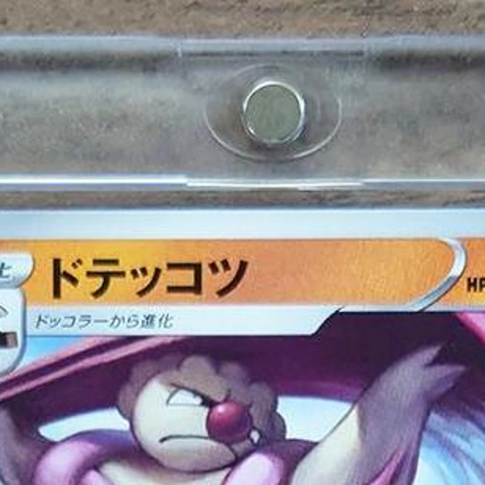 Pokemon Gurdurr C 043/070 S5R Rapid Strike Master Japanese Card - Image 4 of 4