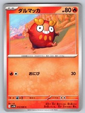 Darumaka #98 Prices | Pokemon Japanese Black Bolt | Pokemon Cards
