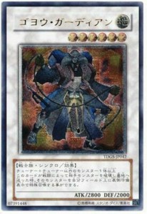 Goyo Guardian | eBay