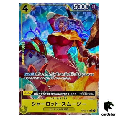 Charlotte Smoothie R OP03-110 PRB-01 [Full Art Foil] THE BEST One