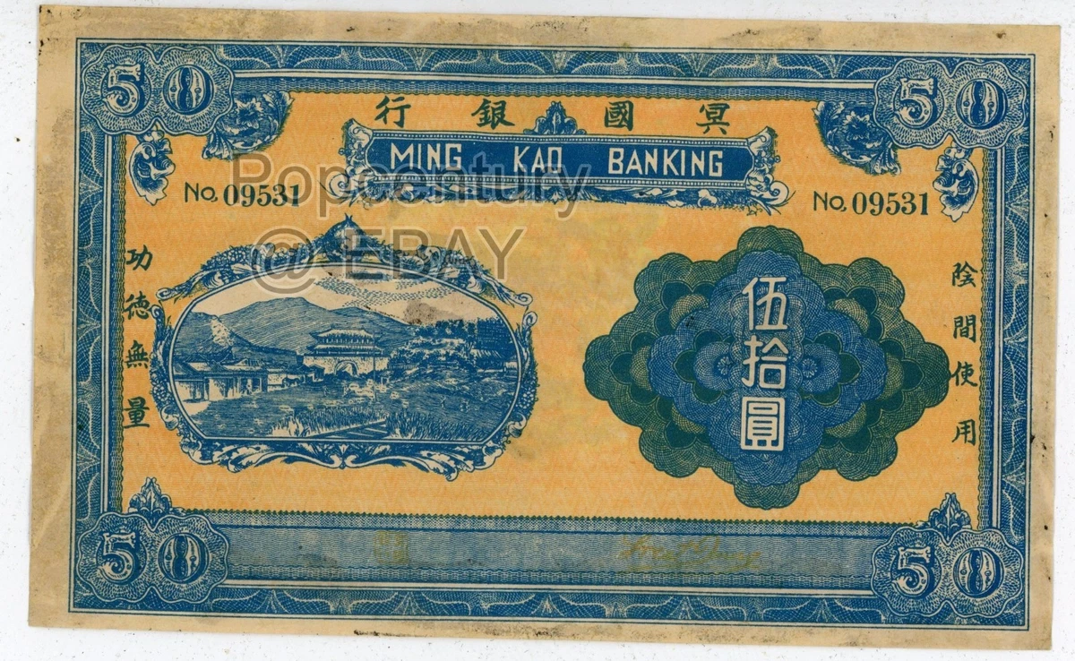 1940 年中国纸币| eBay