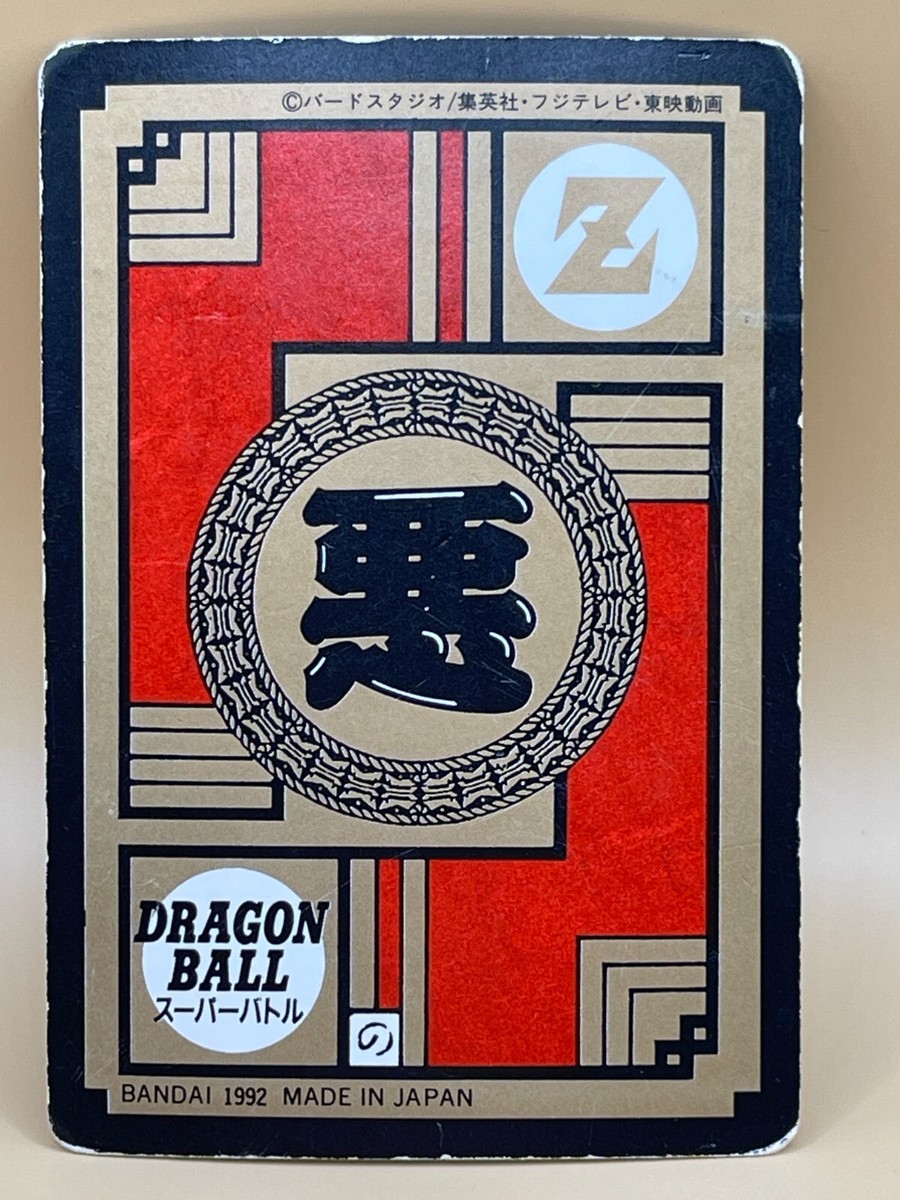 ドラゴンボールZ パワーレベル8 カード 1992年製 TCG SOUTHER Card 1992 Dragon Ball Z Japanese Made in Japan