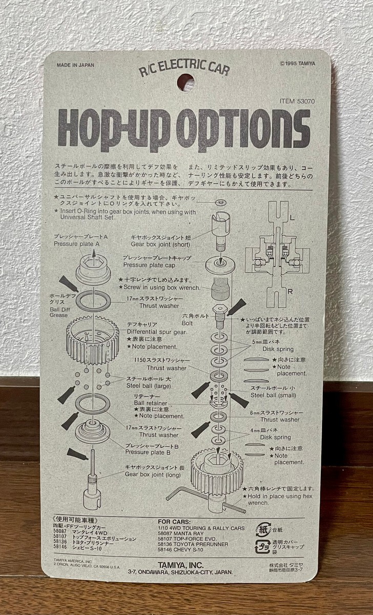 DIORのハンチング TAMIYA 53070 HOP-UP OPTIONS Manta Ray Ball Diff Set | eBay