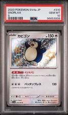 Snorlax 310/190 Sv4a: Shiny Treasure Ex Holo (Japanese) for sale