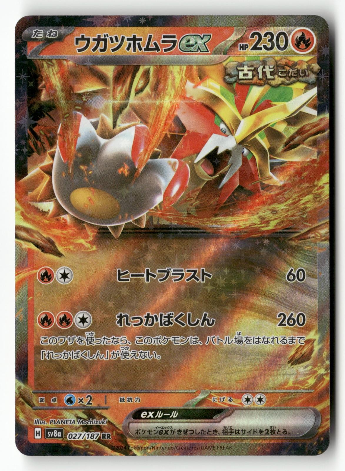 Gouging Fire ex 027/187 SV8a: Terastal Festival ex Pokemon Japanese Holo NM