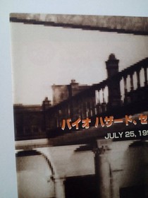 Biohazard Resident Evil Sega Saturn SS 1997 Promo Magizine Poster Vintage DDP