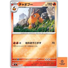 Pignite (Reverse Holo) 111/742 MC Start Deck 100 Battle Collection - Japanese NM