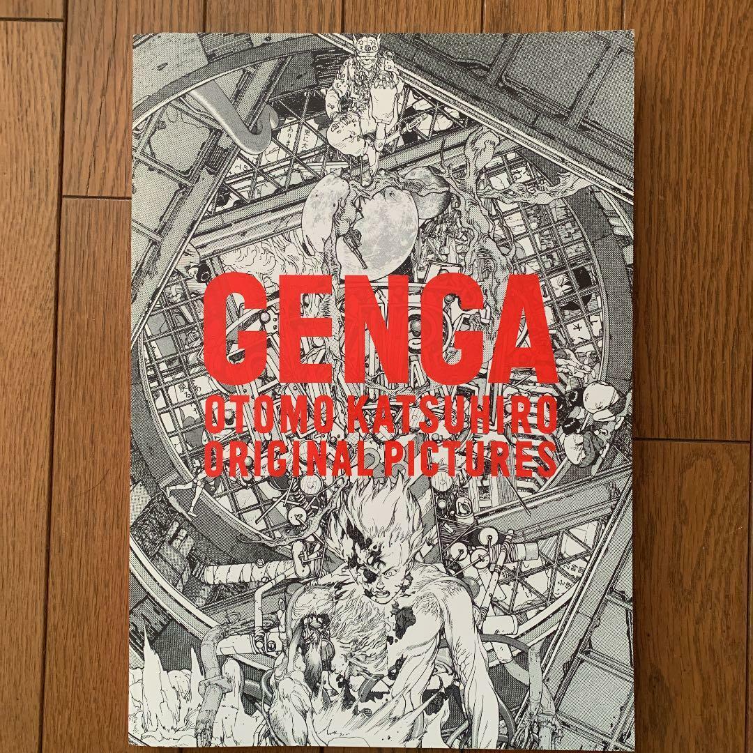 KATSUHIRO OTOMO GENGA ORIGINAL PICTURES Illustration Art Book 2012 Japan