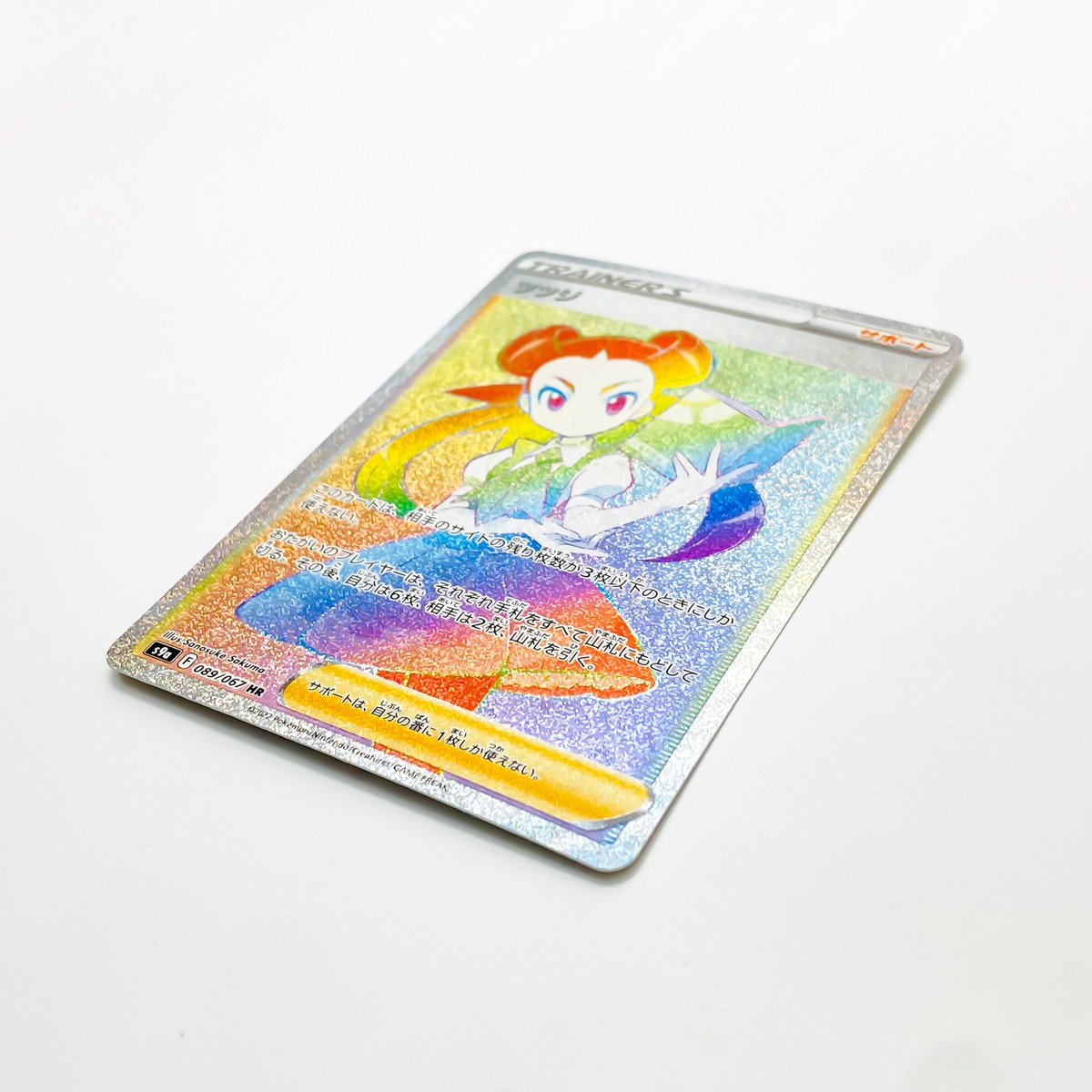 ツツジ HR ポケモンカード バトルリージョン Roxanne HR PSA10 PSA10鑑定済〕ツツジ【HR】{089/067}