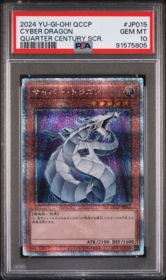 2021Yugioh JPN サイバー・ドラゴンPSA10 PSA 10 Cyber Dragon Quarter Century Secret QCCP-JP015 Pride