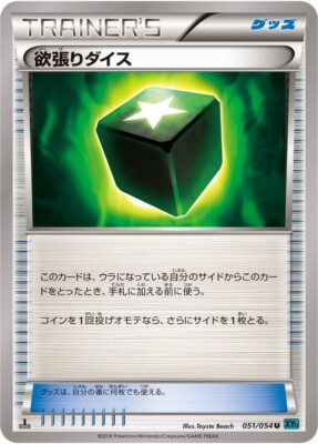 ポケモンカード Pokemon Card Japanese - Greedy Dice 051/054 - XY11 - 1st Edition