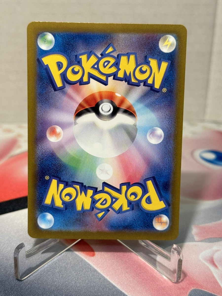 Raichu 237/190 S Pokemon Japanese Shiny Treasure ex 2023 SV4a | eBay
