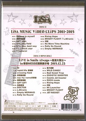 ミュージック LiSA LIVE DVD TBSチャンネル放送番組『LiSA LiVE is Smile Always ～LANDER