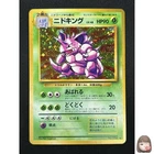 [NM] Nidoking Pokemon Card Japanese No.034 Rare Base Set Vintage Holo 8A22