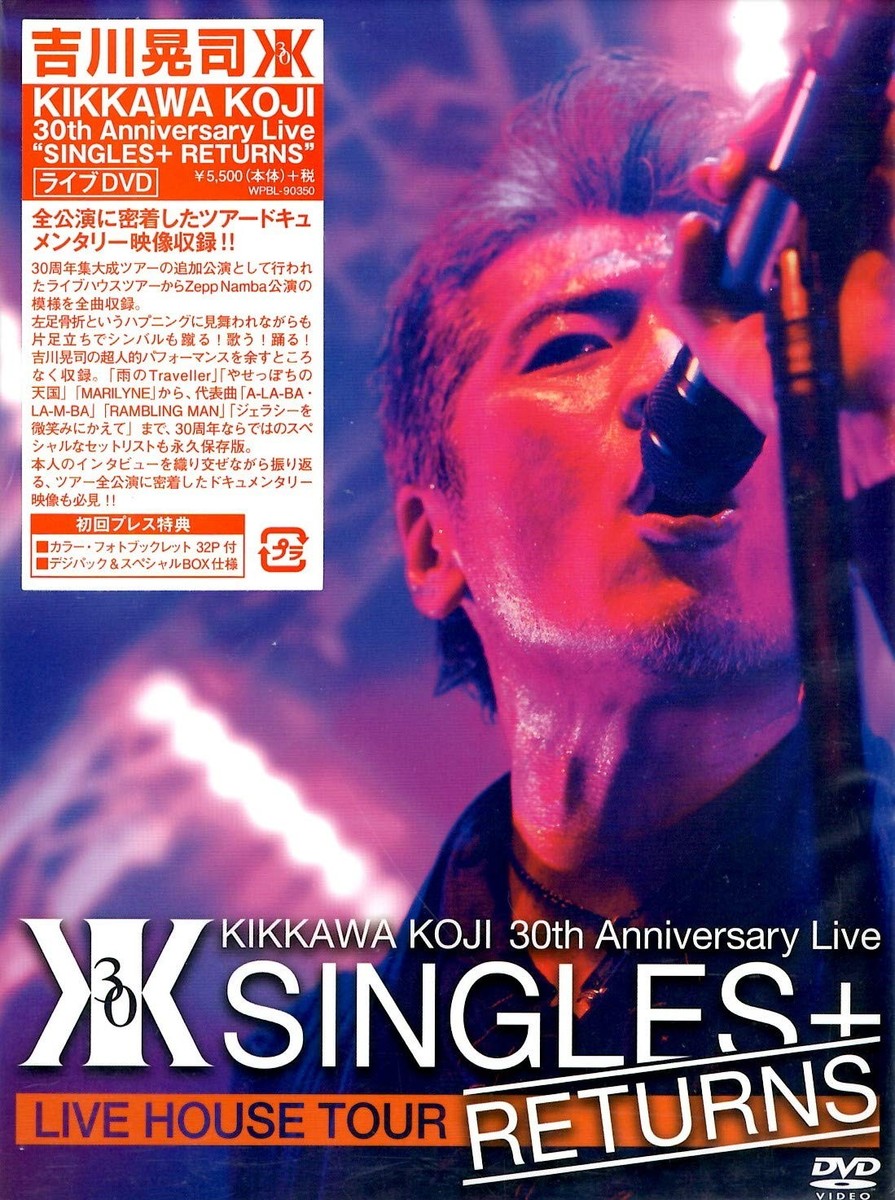 [3DVD] 吉川晃司 30th Anniversary Live \