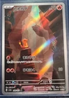 Pokémon TCG Pokémon Charmander Charmander Holo