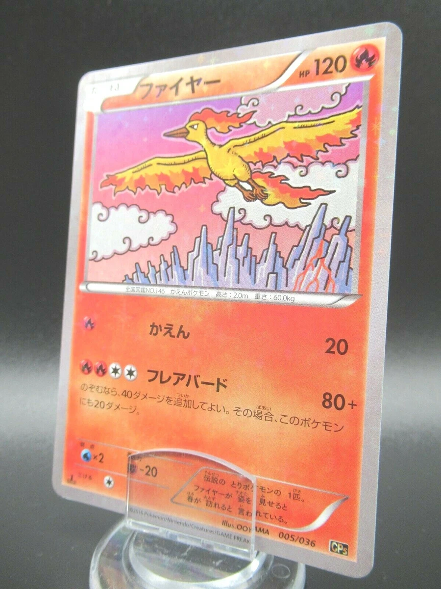 Moltres 005/036 Cp5: Mythical & Legendary Dream Shine Collection