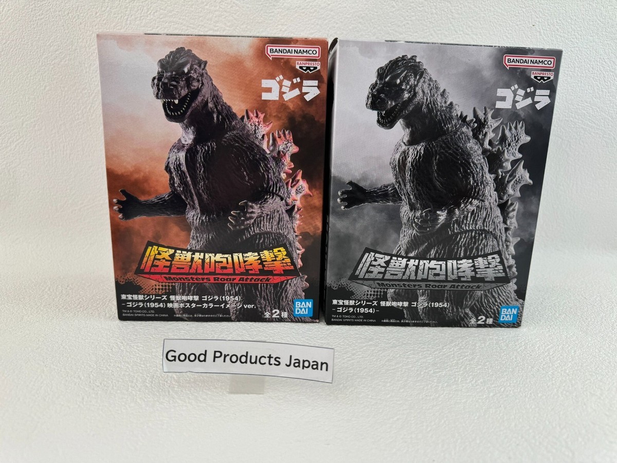 Toho Monster Series Monster Roar Godzilla 1954 Banpresto 2 version