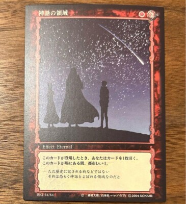 Berserk Trading Card 64/64 Japanese NM Konami BK2 | eBay