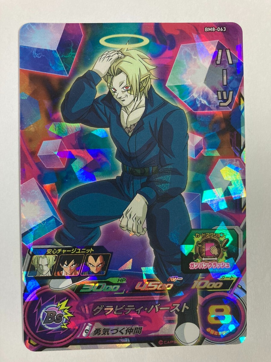 ドラゴンボールカード BM8-063 Hearts BM8-063 Super Dragon Ball Heroes Card Games Japanese