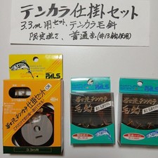 Tenkara Rig Set 3m for 30, Tenkara Fly Reerse Hook, Regular Red (using 13