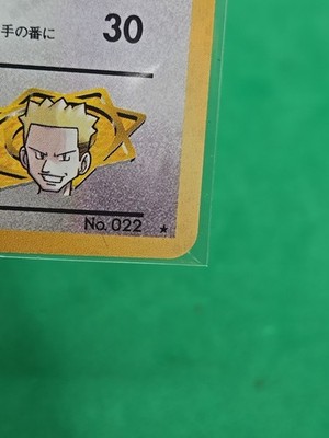 Lt. Surge's Fearow #22 – Japanese Leaders' Stadium – LP – Holo