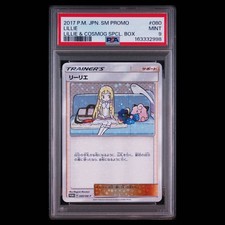 Lillie [Lillie & Cosmog Special Box] #80/SM-P Prices | Pokemon