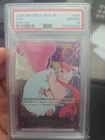 PSA 10 Uta OP06-001 EB02 SP Anime 25th Collection ONE PIECE Card Japanese 2025