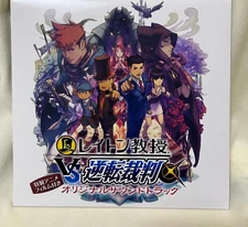 Professor LayTVS Ace Attorney Soundtrack t2