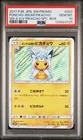 2017 POKEMON JAPANESE SM PROMO #037 PONCHO-WEARING PIKACHU PSA 10